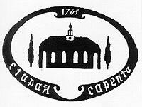 Государственный историко-этнографический и архитектурный музей-заповедник