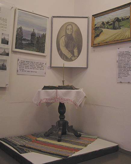 Литературно-мемориальный музей Ф. А. Абрамова